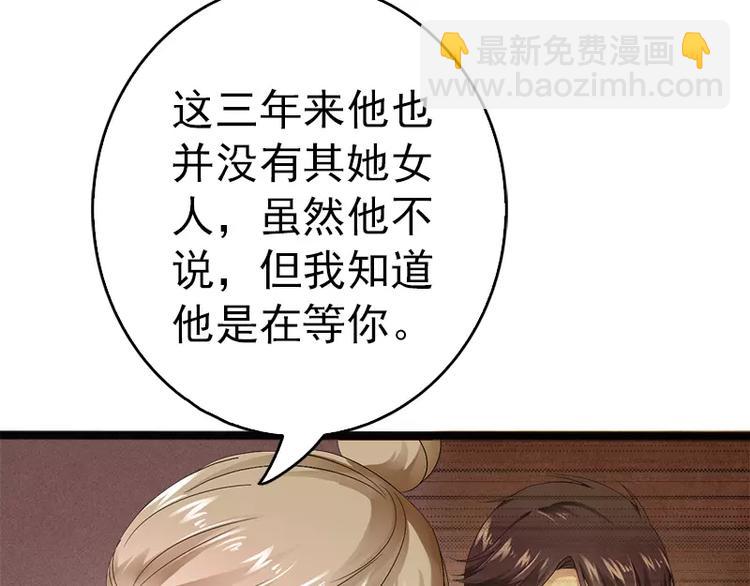 第16话 你把我当成什么了？！58