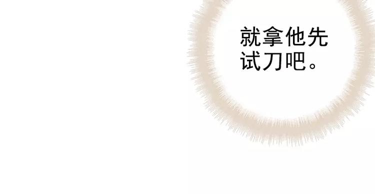 第5话 冤家路窄15