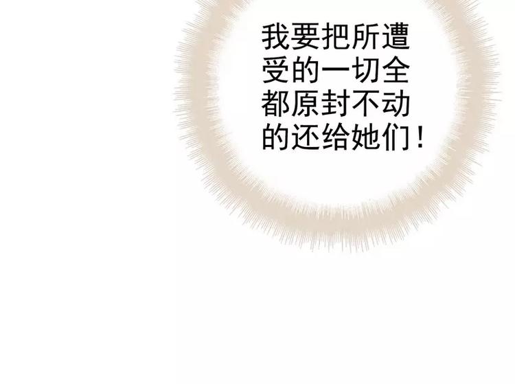 第3话 复仇的种子17