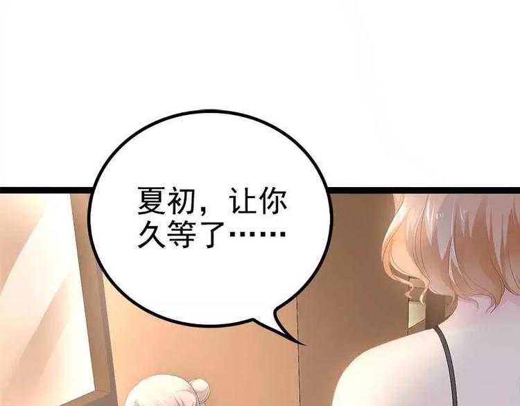 第36话 欠我的都拿回来！76