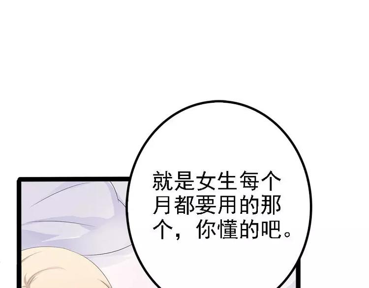 第33话 乖乖等我回来21