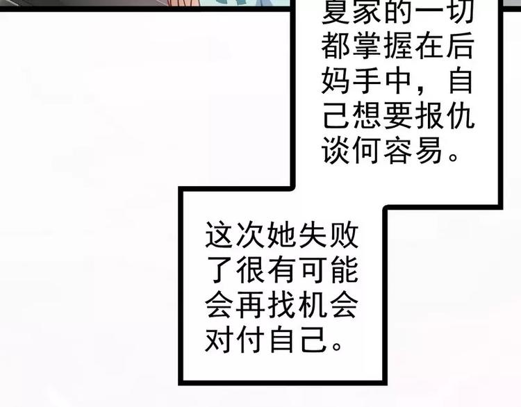 第3话 复仇的种子65