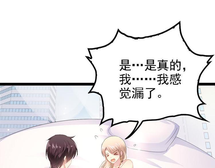 第32话 你还想再泼我一次？26