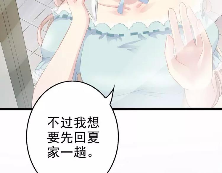 第3话 复仇的种子56