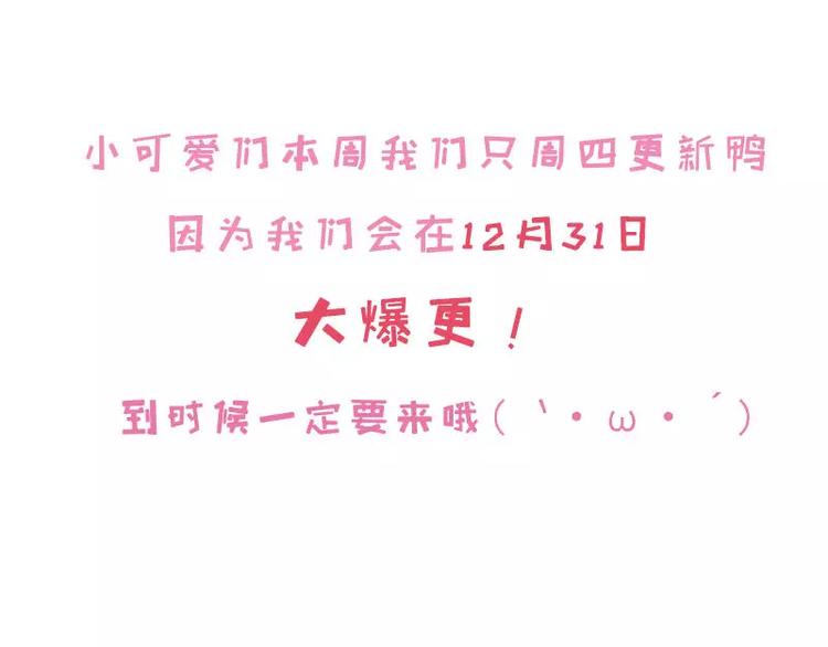 第38话 我觉得一杯泼少了！87