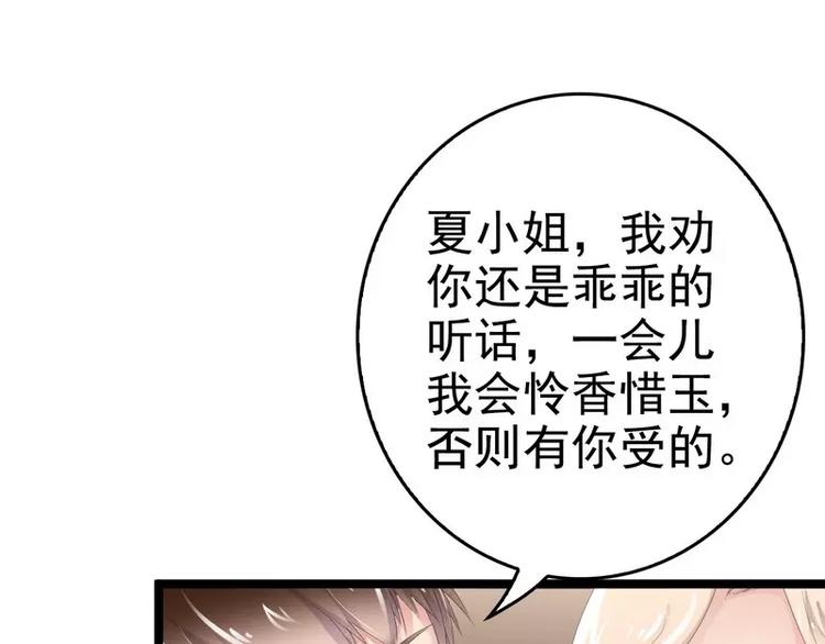 第1话 给你的成人礼50