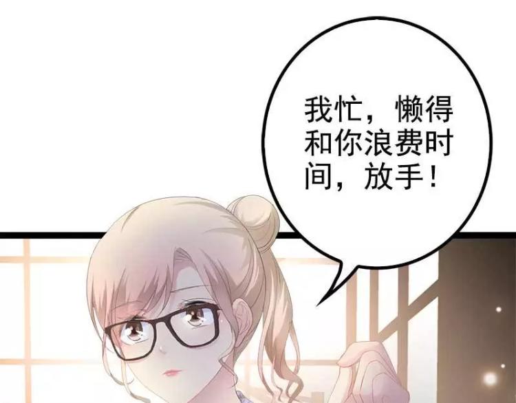 第38话 我觉得一杯泼少了！47