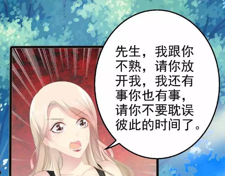 第13话 女人，你逃不了的！31