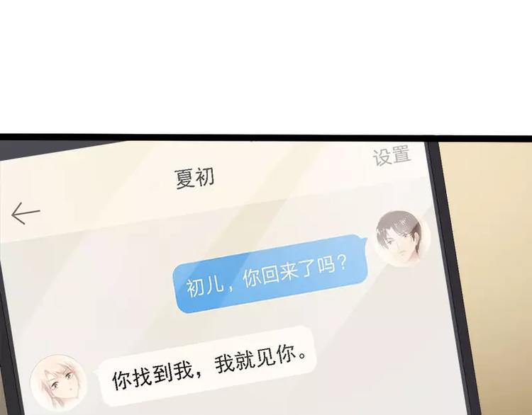第23话 我知道那晚的真相42