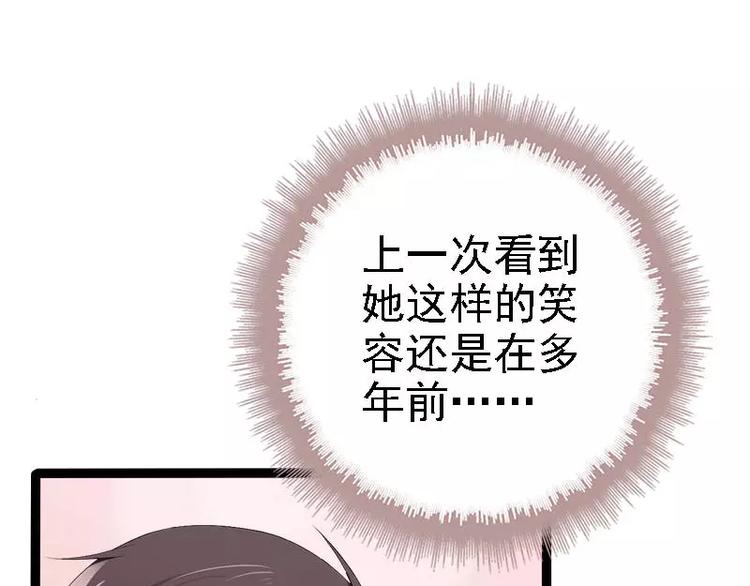 第30话 女人，你又想骗我58