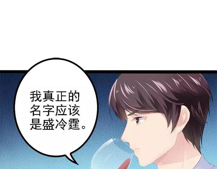 第40话 嫁给我！72