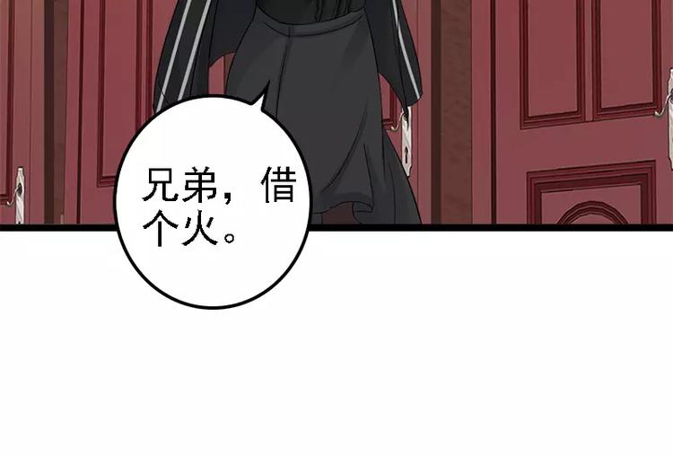第5话 冤家路窄74