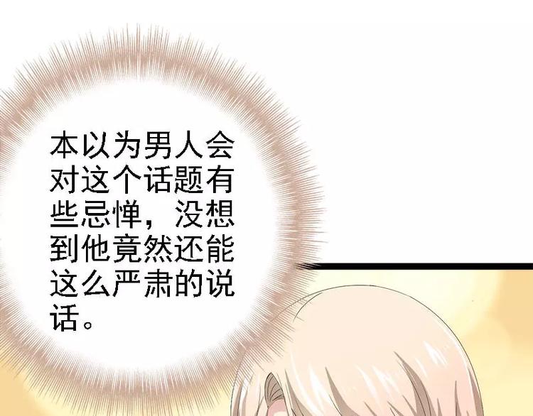 第31话 不会再让任何人伤害她37