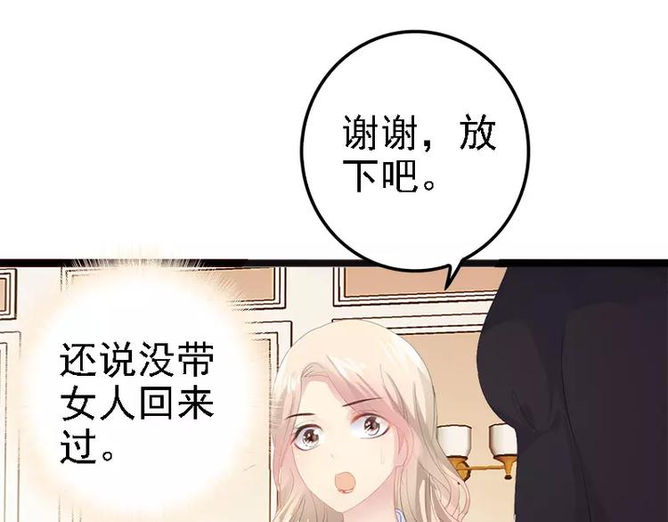 第15话 亲我一下64