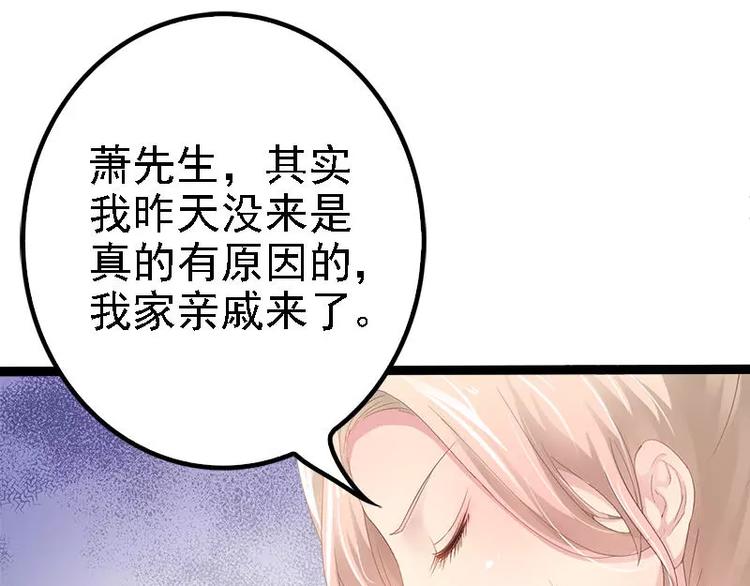 第26话 村姑秒变白富美68