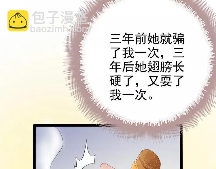 第23话 我知道那晚的真相65