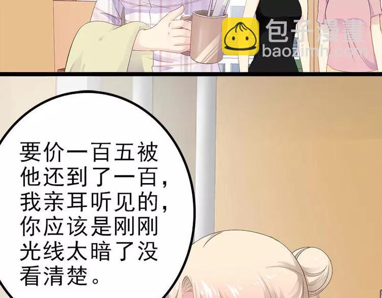 第21话 掘地三尺也要找到你7