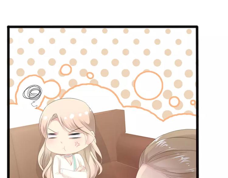 第16话 你把我当成什么了？！48