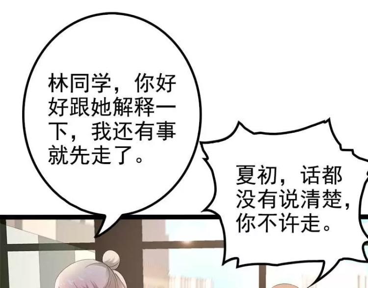 第38话 我觉得一杯泼少了！37