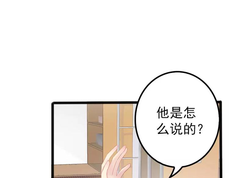 第20话 林寻追小葵50