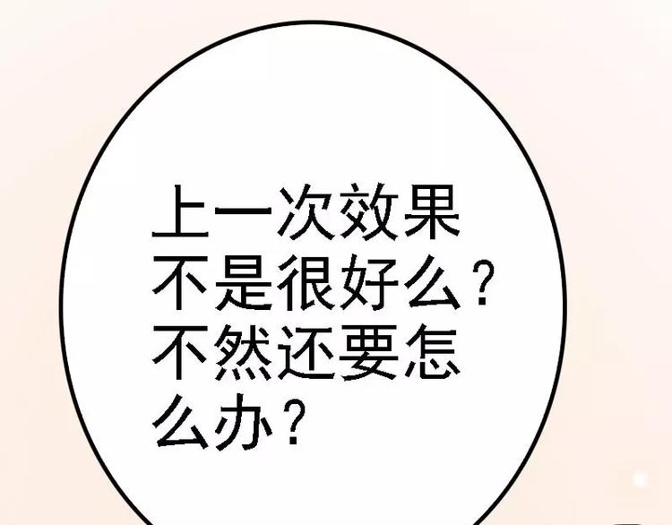 第32话 你还想再泼我一次？58