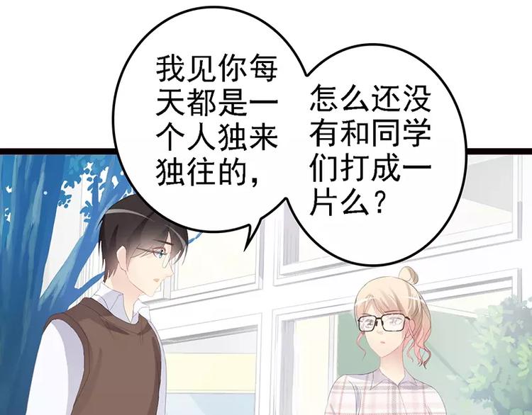 第18话 今晚陪你一晚59