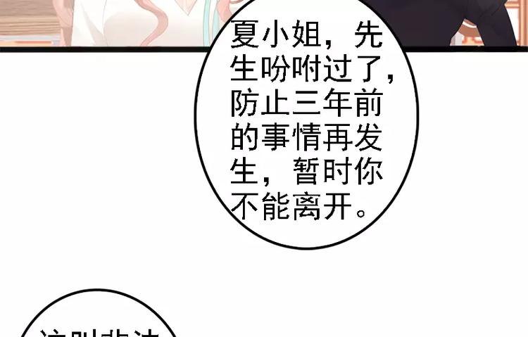第16话 你把我当成什么了？！15