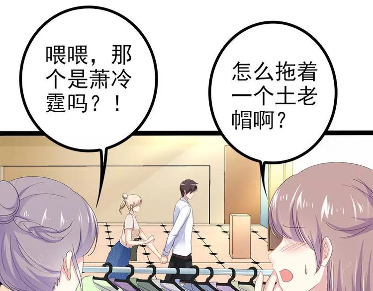 第27话 三年前你就是了48
