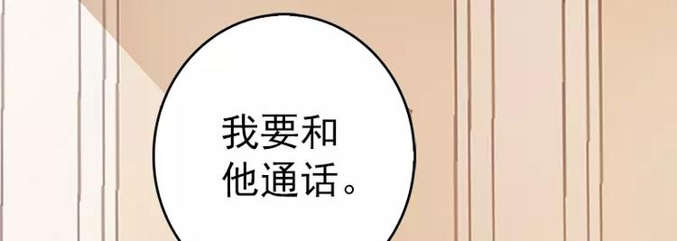 第16话 你把我当成什么了？！74
