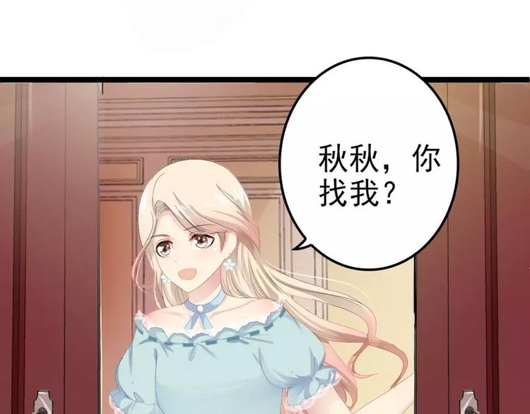 第1话 给你的成人礼10