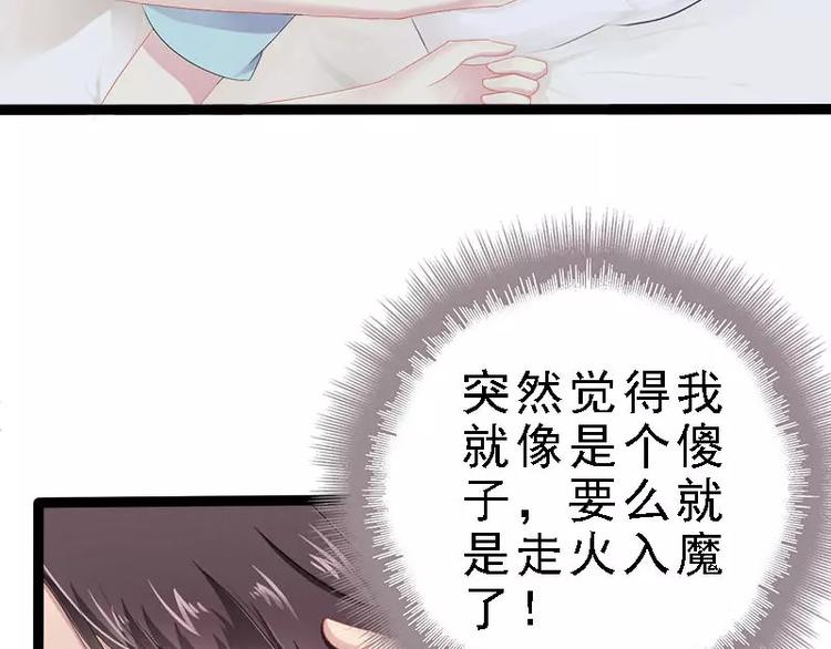 第24话 瓮中捉兔子26