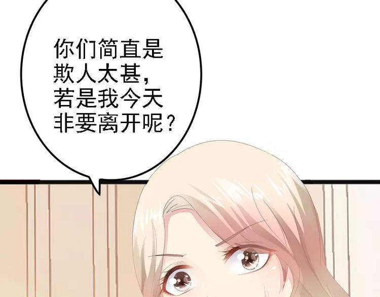 第16话 你把我当成什么了？！21