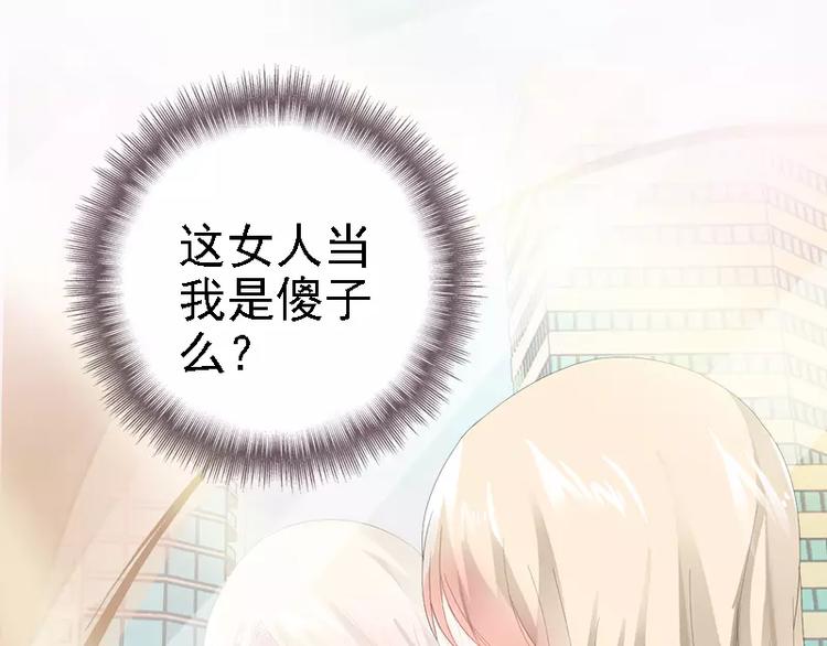 第14话 你对他还是有感情？53
