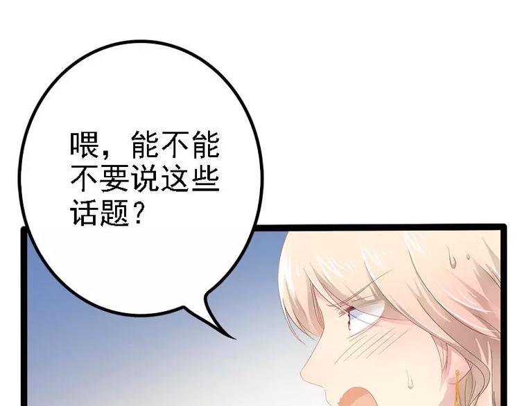 第30话 女人，你又想骗我24
