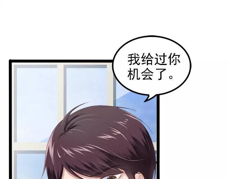 第29话 你就这么舍不得我？5