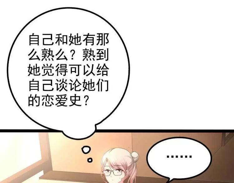 第37话 为什么他会在这里？！28
