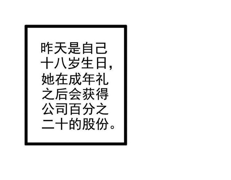 第3话 复仇的种子10