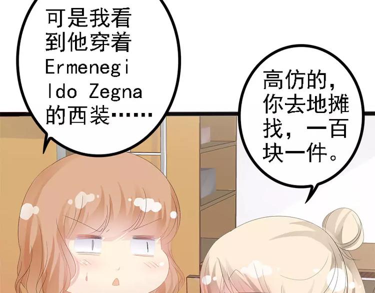 第20话 林寻追小葵62
