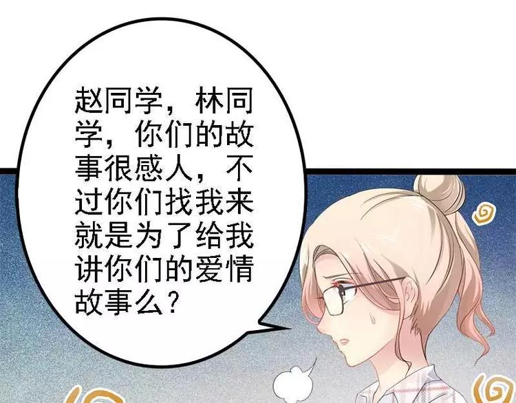 第37话 为什么他会在这里？！33