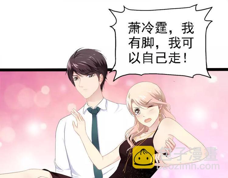 第29话 你就这么舍不得我？3
