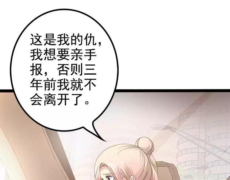 第36话 欠我的都拿回来！16