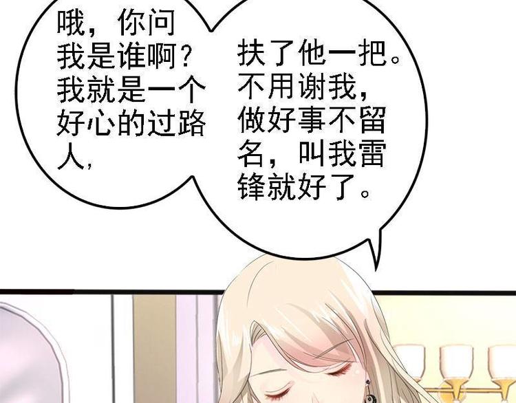 第9话 狠心的小兔子46