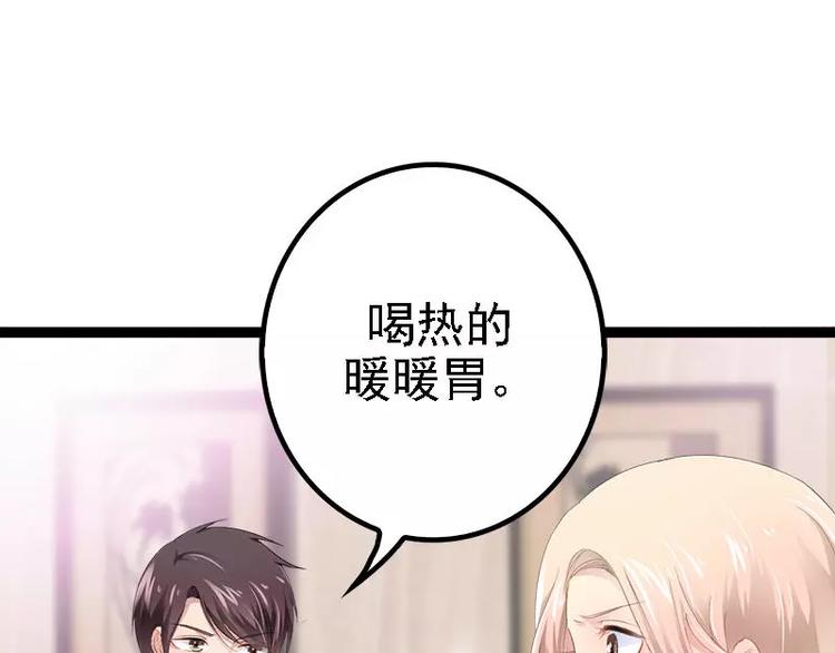 第30话 女人，你又想骗我13