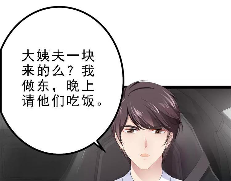 第27话 三年前你就是了10