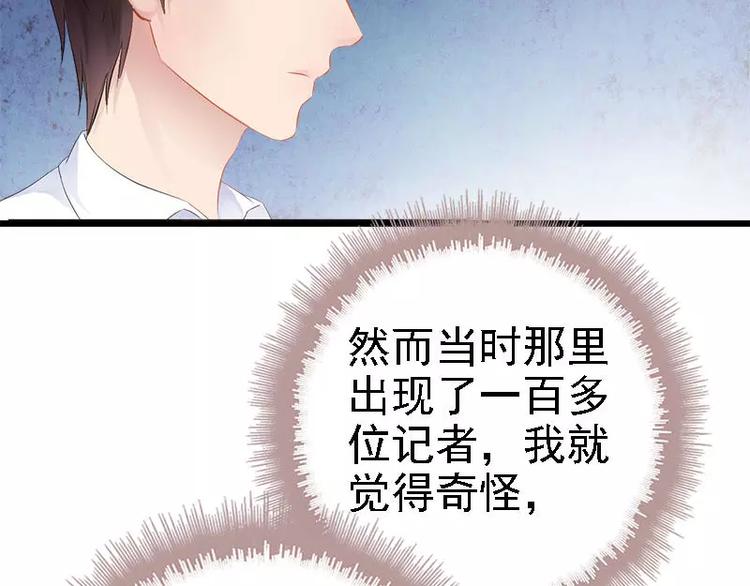 第30话 女人，你又想骗我66