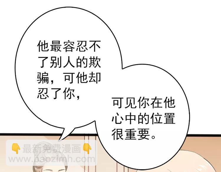 第16话 你把我当成什么了？！63