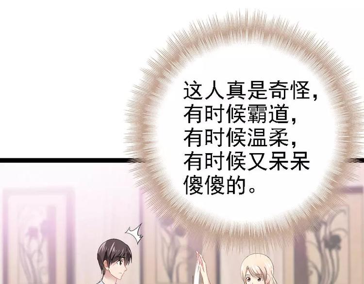 第31话 不会再让任何人伤害她17