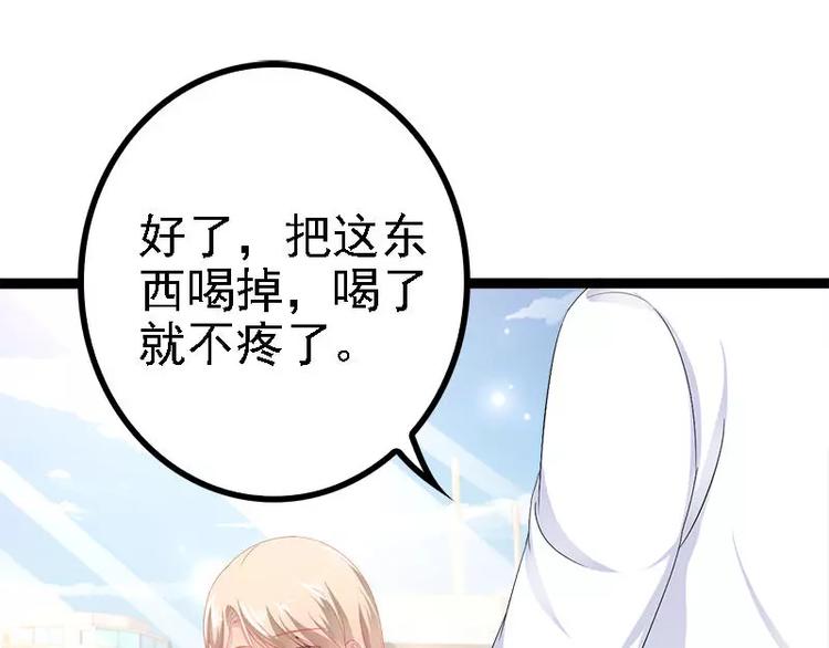 第34话 姜片加红糖74