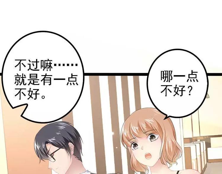 第37话 为什么他会在这里？！59