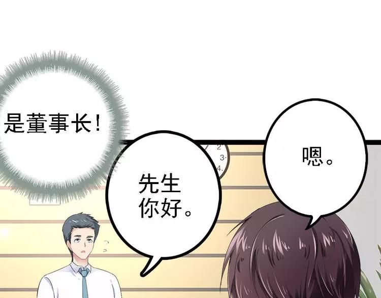 第29话 你就这么舍不得我？39